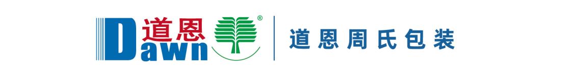 道恩周氏（青岛）复合包装材料有限公司